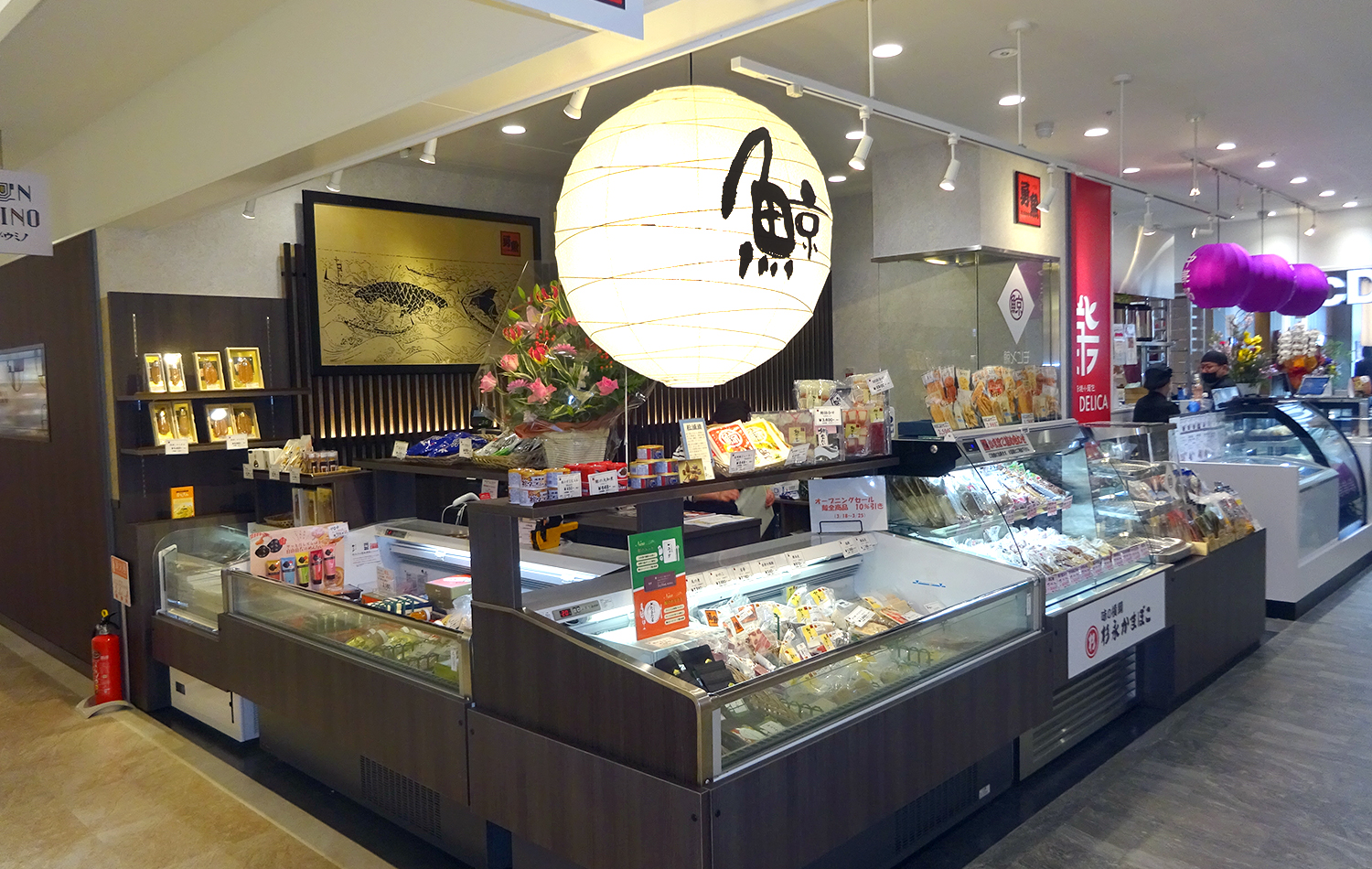 店舗案内 | 鯨肉専門店「勇魚」